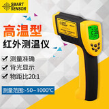 希玛AR862D+红外线测温仪工业手持式测温枪高精度高温电子温度计