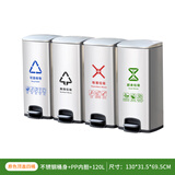 MTRECYCLE四分类不锈钢垃圾桶脚踏带盖果皮箱商用办公室垃圾箱多分类新国标