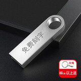 萨罗娜 投标用U盘 招标U盘电脑办公优盘 金属防水 小容量投标中国风定制logo礼品展会优盘 【D15防水款】免费刻字 32GB