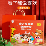 孩悦星空宝宝满周岁生日礼物0-3岁半幼儿童早教有声书2益智5玩具6小男女孩 【0-9岁】会讲故事的早教大全