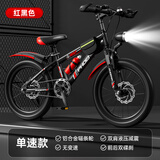 凤凰儿童自行车6-10-12-15岁中大童小学生可变速山地车男女孩小孩单车 凤凰GT 黑红色 辐条轮单速+礼包 22寸【适合身高140-165cm】