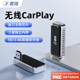 君用有线CarPlay转无线carplay盒子适用于大众奔驰奥迪沃尔沃车机互联 【T2+】USB横插款【2年质保】