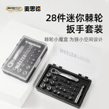 麦思德（MASTERPROOF）迷你小棘轮扳手套装狭窄空间套筒一字十字内六角批头螺丝刀组套