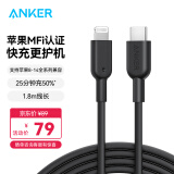 ANKER安克 充电线苹果mfi认证适用iphone11/12/13/14手机充电器3Atype-c转lightning快充数据线 1.8m黑