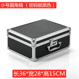 栗好嘉手提密码箱铝合金储物箱、手提箱证件整理箱、保险箱仪器设备箱 小号圆角黑色密码锁 空箱