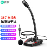 索爱 soaiy MK1电脑麦克风话筒 台式笔记本 网课电竞游戏语音 桌面会议 电容 主播直播 吃鸡3.5版 黑