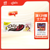 德芙（Dove）香浓黑巧克力43g礼物惊喜办公室小零食糖果巧克力