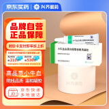 [速高捷] 小牛血去蛋白提取物眼用凝胶 5克（20%）