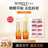 诗黛尔（sedell） 蜂胶保湿滋润润唇膏防干裂淡化唇纹透明无色唇部打底水光 7707【发两支】