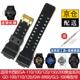 添赋适用卡西欧手表带 g-shock GA-110 100 400 700黑金橡胶表带配件 亮面-亮光金扣 16MM(工具+贴膜)