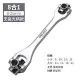 德力西多功能套筒扳手套装52合一八合一多用扳手8-21mm万用工具 无磁镜面款六角形8-21mm8合一