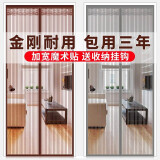 冠轩磐 门帘防蚊 金刚网纱窗大门夏季家用防蝇帘纱窗网别墅卧室纱门 金刚网条纹咖啡色 定制联系客服核价/每平米价格