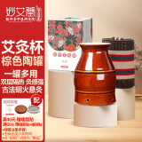 妙艾堂 陶瓷艾灸罐刮痧杯家用双层隔热艾灸盒随身灸温灸器具美容院专用