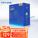 TP-LINK 六类千兆网线 CAT6类国标非屏蔽纯铜线芯双绞线 装修工程家装网络监控布线无氧铜箱线50米 EC6-50