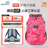 JUST G减负护脊中学生书包高中生男女大容量书包初中生减压护脊书包 豆蔻年华 【大容量款】