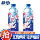 脉动（Mizone）青柠水蜜桃口味1L*12瓶 尝鲜装低糖0脂维生素c饮料 1L2瓶桃子