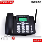 中诺（CHINO-E）全网通无线插卡电话机支持移动联通电信广电4G5G手机卡家用办公 中诺C265【移动版】黑色