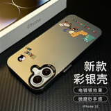 江铭 适用苹果16手机壳iphone16保护套全包防摔男女款创意保护壳彩银壳动物园长颈鹿