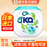 菁华日本王子菁华洗衣凝珠4合1四色洗衣球持久留香去渍除菌浓缩洗衣液 【山姆同款3合1】52粒*1盒