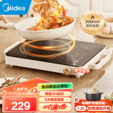 美的（Midea）电陶炉炒菜电陶炉家用煮茶炉火锅炉旋控2200W大功率电磁灶双环控火智能定时4D防水围炉煮茶多功能 【配陶土砂锅】耐高温防开裂