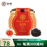 中茶 六堡茶5133一级广西梧州窖藏陈香经典唛号黑茶 箩筐装250g