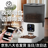 PAPIFEED宠物智能可视喂食器猫咪狗狗自动投食机定时定量远程视频监控投粮