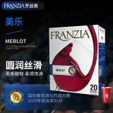 芳丝雅FRANZIA芳丝雅美乐3L盒装单杯干红酒美国原盒进口