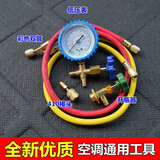 CT-466空调加氟工具套装 家用R22空调加液表 雪种冷媒压力检测表 家用空调（定频/变频）通用工具
