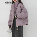 玛娇媚（Majiaomei）羽绒棉服外套女短款2025年冬季新款加厚面包服小个子学生上衣女 香芋紫 S