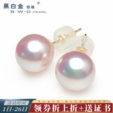 黑白金珍珠akoya海水珍珠18k金托耳坠圆型女送女友爱人妈妈 花珠品质6.5-7mm