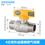 特路全铜加厚燃气阀门4分内丝外丝煤气阀天然气开关黄铜三通球芯阀门 双外丝大体燃气阀【加厚电镀款】
