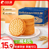 比比赞（BIBIZAN）草原鲜乳大饼干整箱2斤装牛奶味早餐代餐办公室休闲零食品1000g