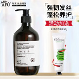 阿芙（AFU）洗发水 生姜精粹清洁发丝洗发露女男通用 护发素500ml