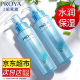 珀莱雅（PROYA）乳液保湿补水护肤品润肤乳高保湿面部化妆品旗舰款大牌男女士正品 【保湿舒缓】水漾肌密清润乳120ml