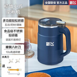 新飞新飞小型家用多功能研磨机超细干磨五谷粉碎干湿磨粉机电动打粉机 蓝色共2刀