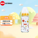 NUK宽口径玻璃奶瓶 新生儿奶瓶 款式随机 黄色/ 240ml 配初生中圆孔奶嘴