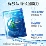高姿面膜 海藻保湿面膜25ml*30片 修复补水 男女补水护肤 中秋礼品
