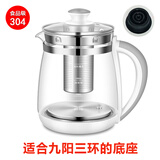 适用九阳养生壶配件单壶壶身壶身DGD1506BQ玻璃杯K15F-WY4121 D80 九阳三环+滤网
