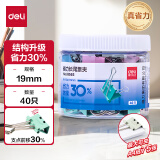 得力(deli)40只19mm省力彩色长尾夹票夹 5#金属燕尾夹票据夹子 办公用品 40只/盒 8555S