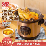依立紫砂锅3L/4.8L/6.8L大容量炖保元汤电砂锅养生锅煮汤锅机械电炖锅 4升新款电脑型/2小时炖好/可慢 4L