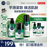 妮维雅（NIVEA）男士积雪草修护焕活礼盒(洁面+精华乳+水)护肤  生日礼物送男友