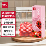 得力（deli）抗菌保鲜袋密封袋 食品自封袋幼儿园收纳袋宝宝辅食小号30只LQ334