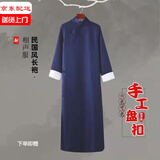 囝君佳中式伴郎服相声大褂男士演出服装中式长袍民国风长衫舞台快板表演 藏青色 190