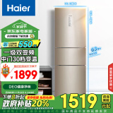 海尔（Haier）223升风冷无霜三开门多门节能省电电冰箱小户型家用宿舍出租房一级能效1-2人可用BCD-223WDPT