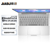 嘉速适用惠普星BookPro14 2024键盘膜 锐Pro14键盘膜 14英寸笔记本电脑键盘保护贴膜防尘罩 隐形不掉落