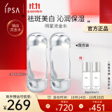 茵芙莎（IPSA）流金水200ml*2爽肤水抗痘补水保湿透亮美白祛斑送女朋友