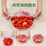 一次性保鲜膜套 家用冰箱剩饭剩菜水果密封防尘松紧口保鲜膜罩套大小通用 3袋300只