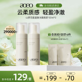 AOEO山茶花氨基酸洁面慕斯610ml 泡沫清洁保湿洗面奶洁面乳送女友