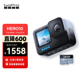 GoPro HERO10 运动相机 户外摩托骑行防抖 潜水防水相机 Vlog新手套装(单机+64g内存卡)