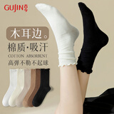 古今（GUJIN）4双装花边袜子女中筒袜木耳边女士黑白棉袜长袜女生春夏薄款百搭